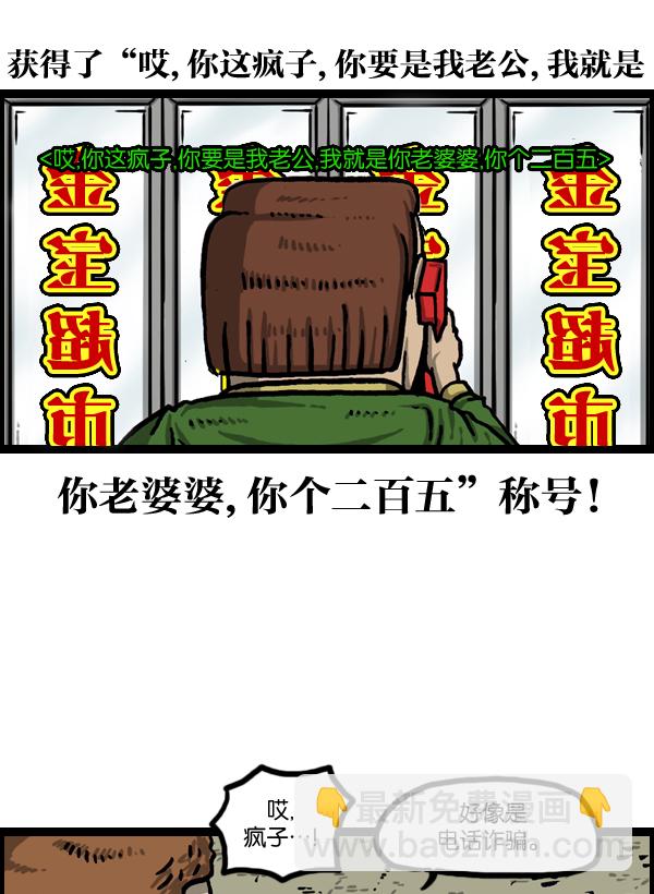 🍲最快更新的心灵的声音 [第982话] 嗓音 第14页
