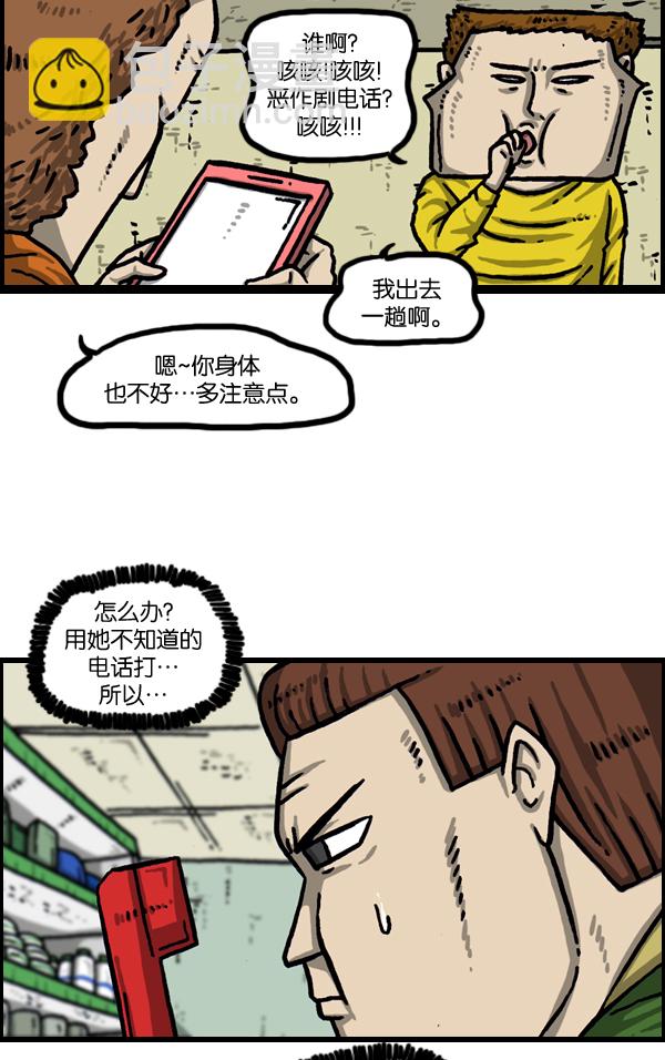 🍲最快更新的心灵的声音 [第982话] 嗓音 第15页