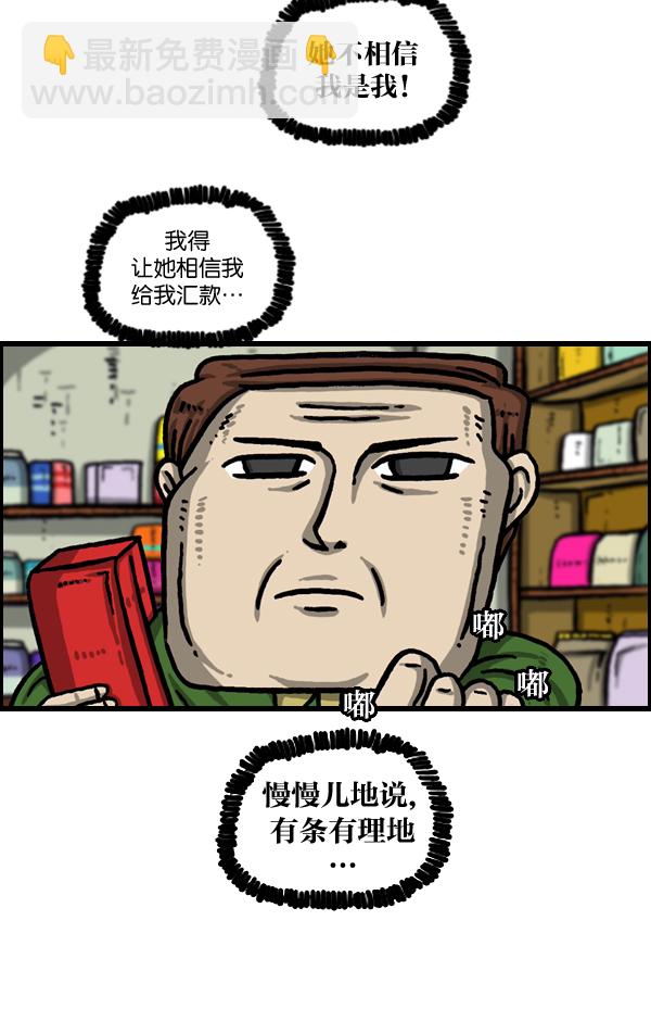 🍲最快更新的心灵的声音 [第982话] 嗓音 第16页