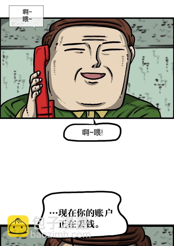 🍲最快更新的心灵的声音 [第982话] 嗓音 第17页