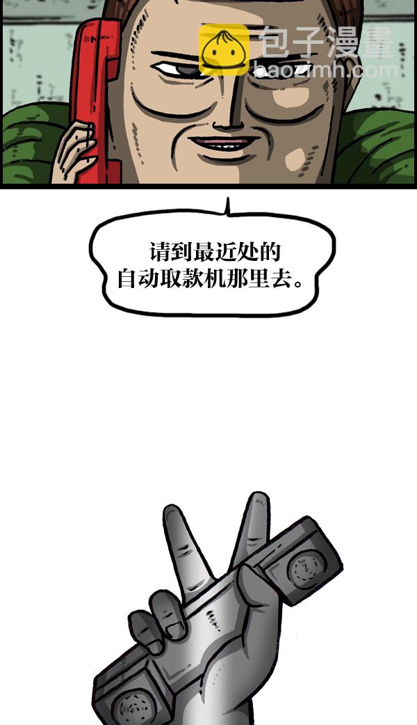 🍲最快更新的心灵的声音 [第982话] 嗓音 第18页
