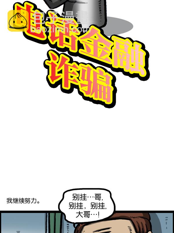 🍲最快更新的心灵的声音 [第982话] 嗓音 第19页