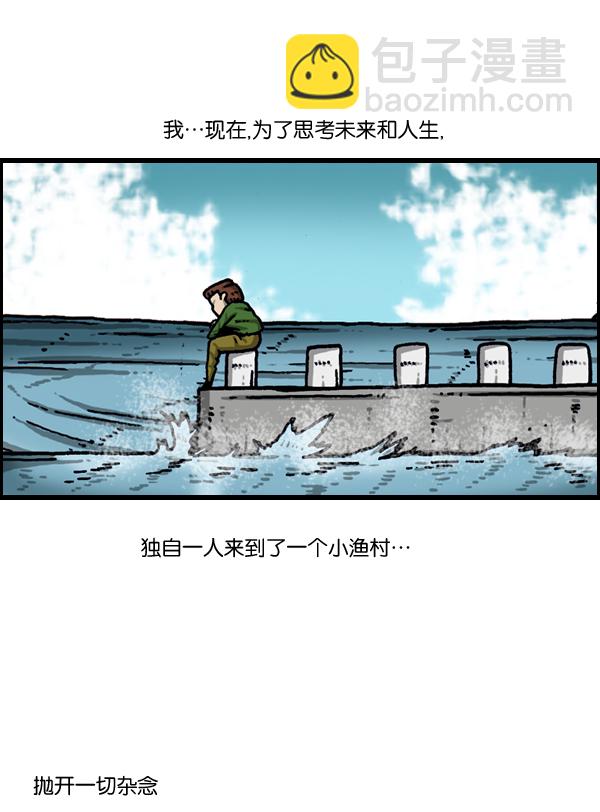 🍲最快更新的心灵的声音 [第982话] 嗓音 第2页