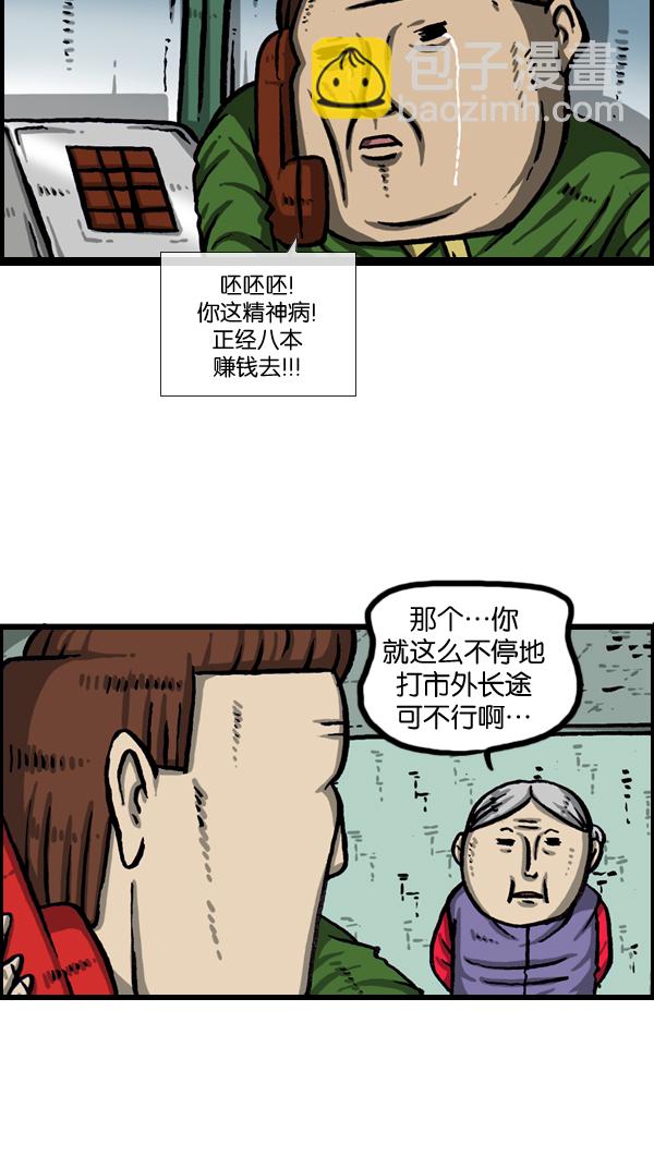🍲最快更新的心灵的声音 [第982话] 嗓音 第20页