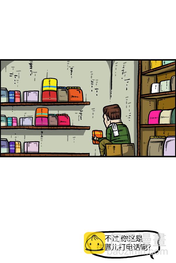 🍲最快更新的心灵的声音 [第982话] 嗓音 第21页