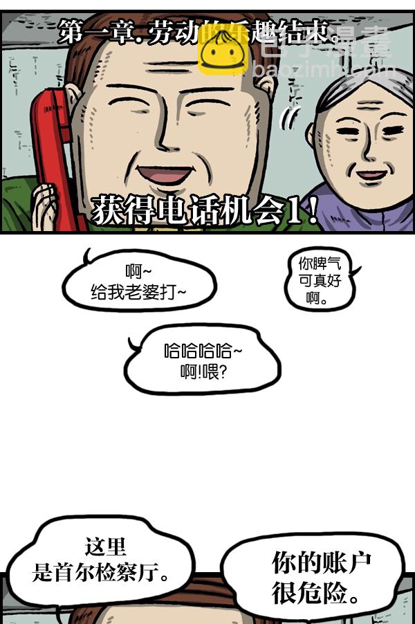 🍲最快更新的心灵的声音 [第982话] 嗓音 第22页