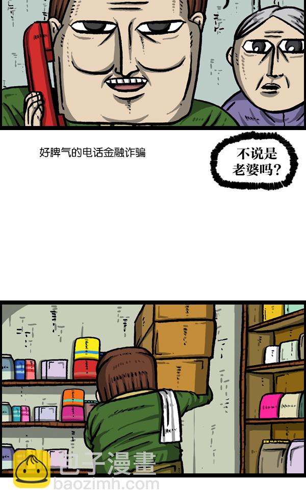 🍲最快更新的心灵的声音 [第982话] 嗓音 第23页