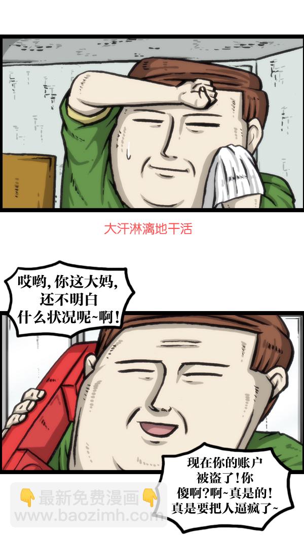 🍲最快更新的心灵的声音 [第982话] 嗓音 第26页