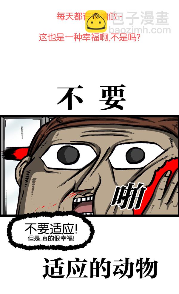 🍲最快更新的心灵的声音 [第982话] 嗓音 第27页