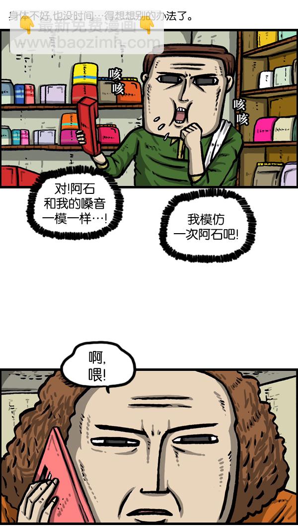 🍲最快更新的心灵的声音 [第982话] 嗓音 第28页