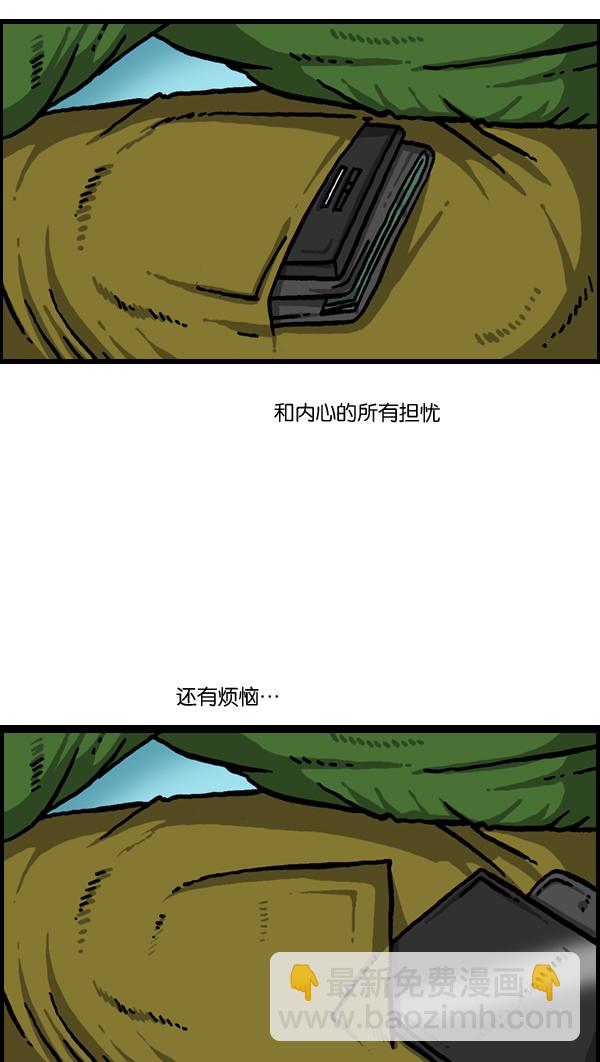 🍲最快更新的心灵的声音 [第982话] 嗓音 第3页