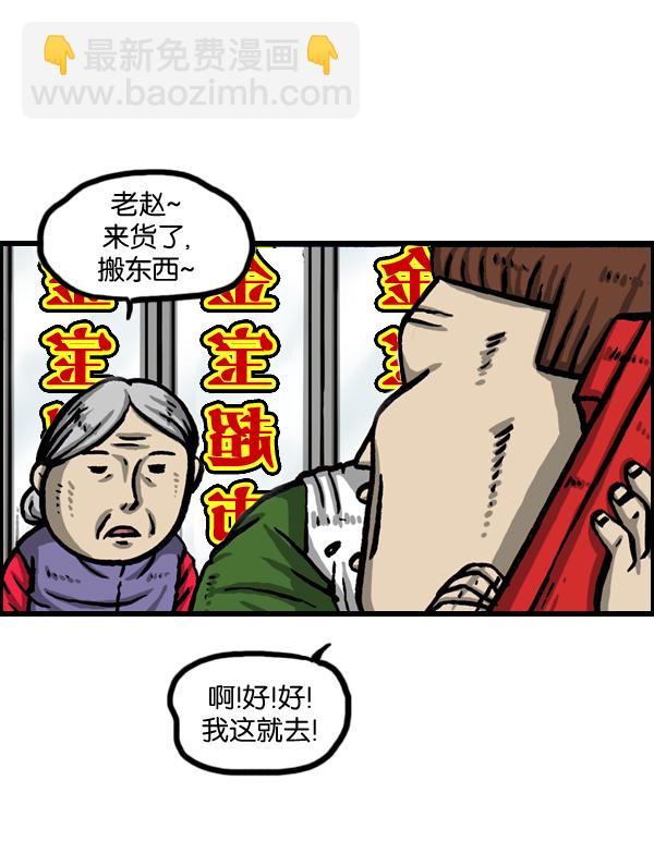 🍲最快更新的心灵的声音 [第982话] 嗓音 第30页