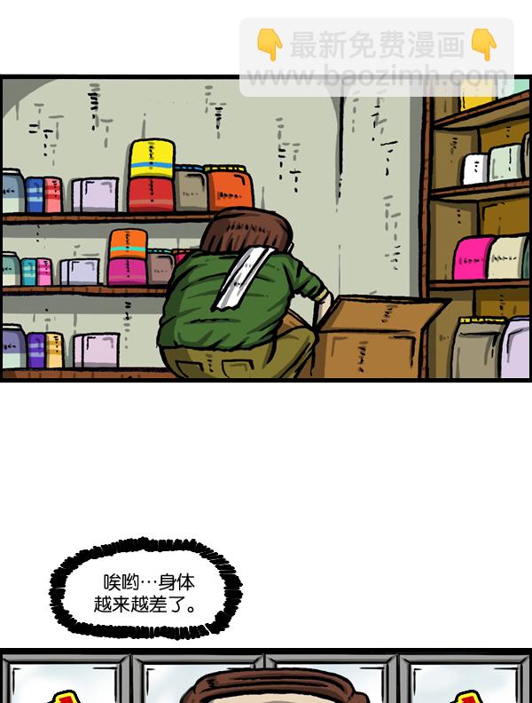 🍲最快更新的心灵的声音 [第982话] 嗓音 第31页