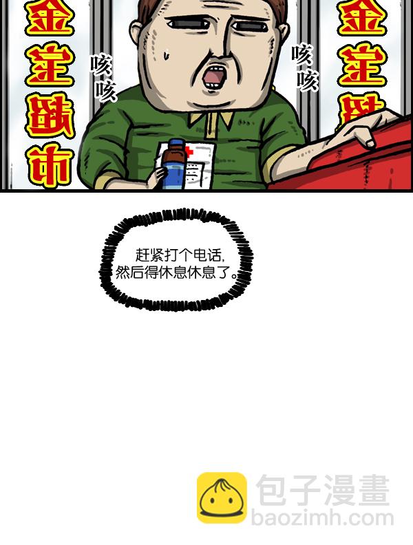 🍲最快更新的心灵的声音 [第982话] 嗓音 第32页
