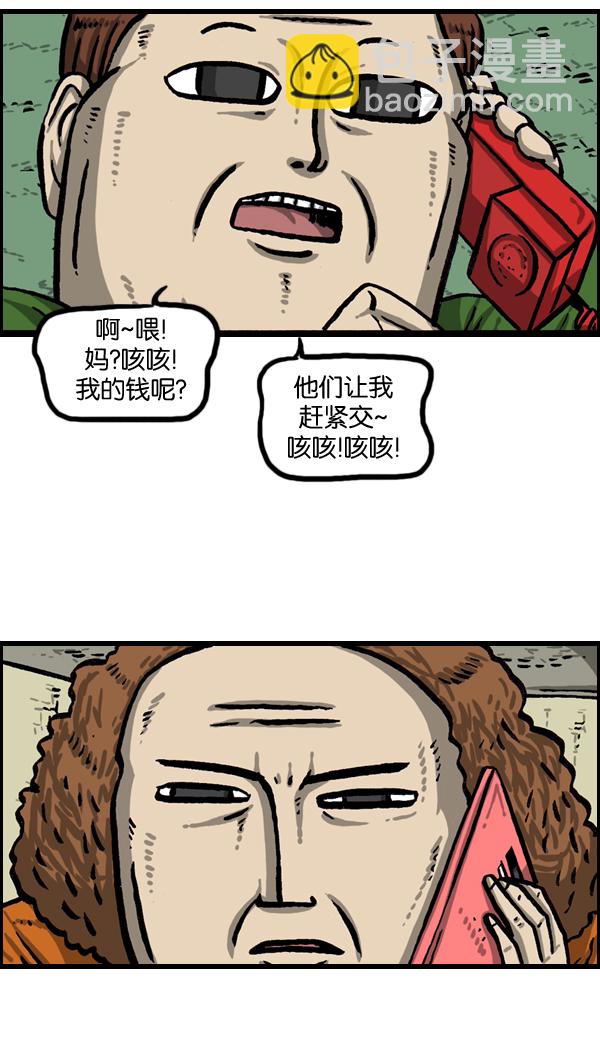 🍲最快更新的心灵的声音 [第982话] 嗓音 第33页