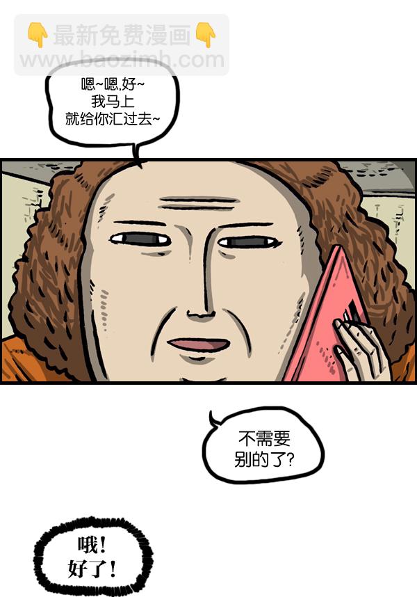 🍲最快更新的心灵的声音 [第982话] 嗓音 第34页