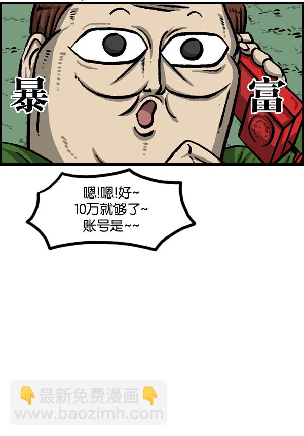 🍲最快更新的心灵的声音 [第982话] 嗓音 第35页