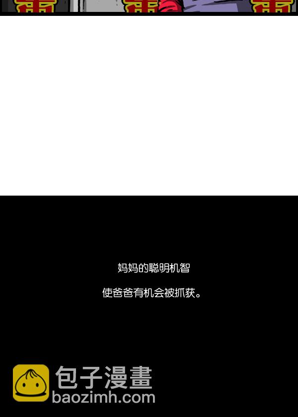 🍲最快更新的心灵的声音 [第982话] 嗓音 第39页