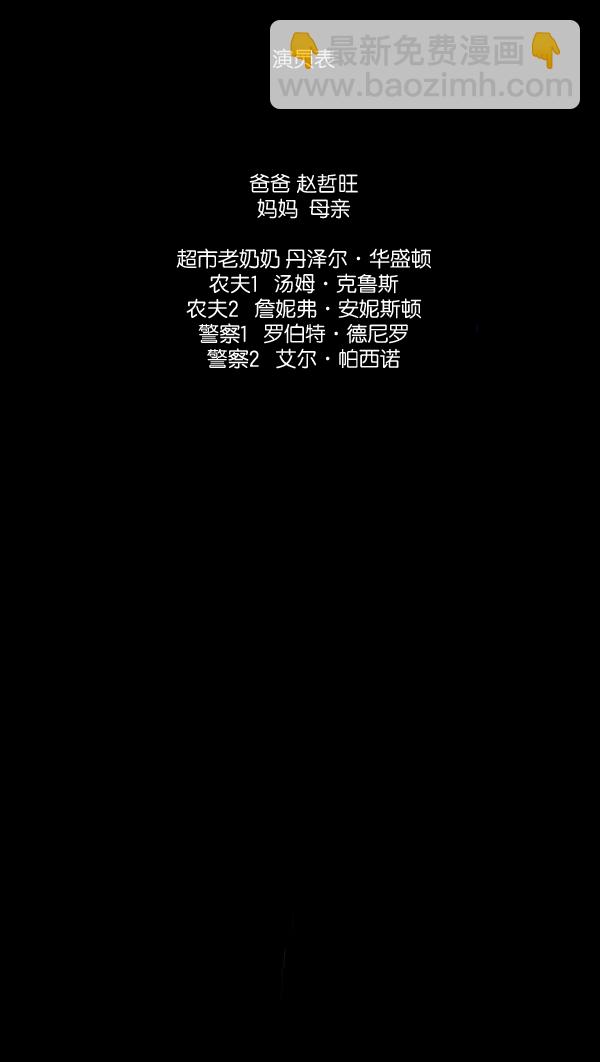 🍲最快更新的心灵的声音 [第982话] 嗓音 第40页