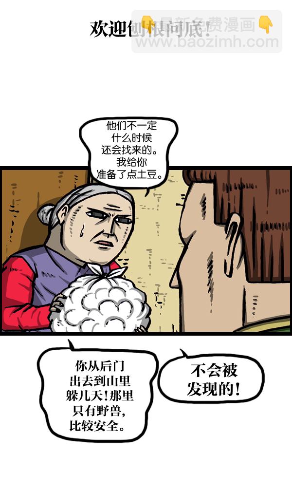 🍲最快更新的心灵的声音 [第982话] 嗓音 第48页