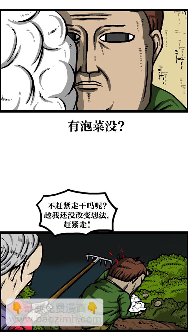 🍲最快更新的心灵的声音 [第982话] 嗓音 第49页