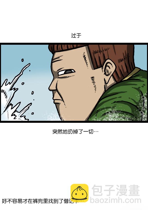 🍲最快更新的心灵的声音 [第982话] 嗓音 第5页
