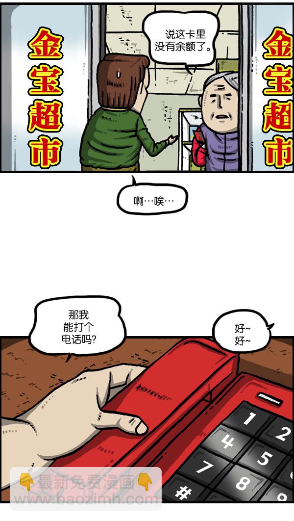 🍲最快更新的心灵的声音 [第982话] 嗓音 第6页