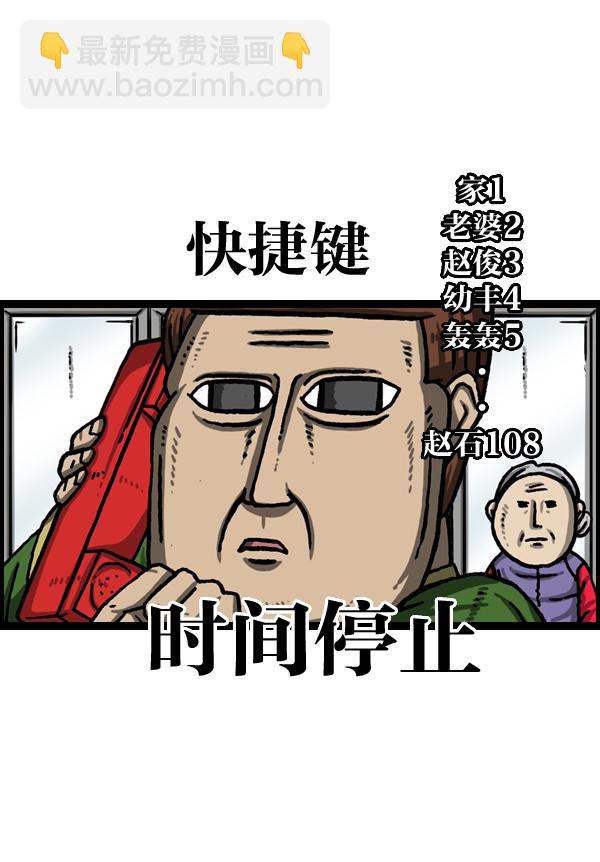 🍲最快更新的心灵的声音 [第982话] 嗓音 第7页