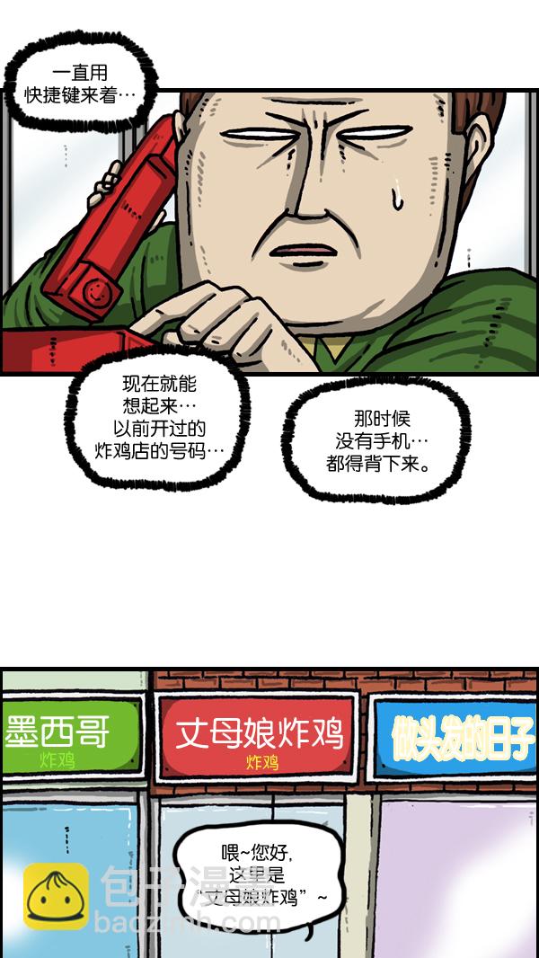 🍲最快更新的心灵的声音 [第982话] 嗓音 第8页
