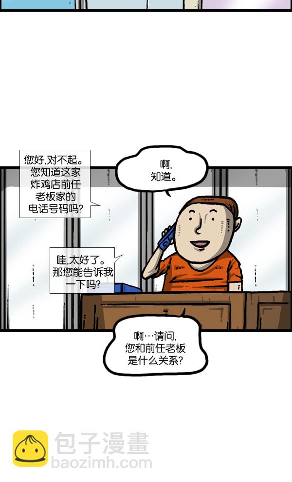 🍲最快更新的心灵的声音 [第982话] 嗓音 第9页