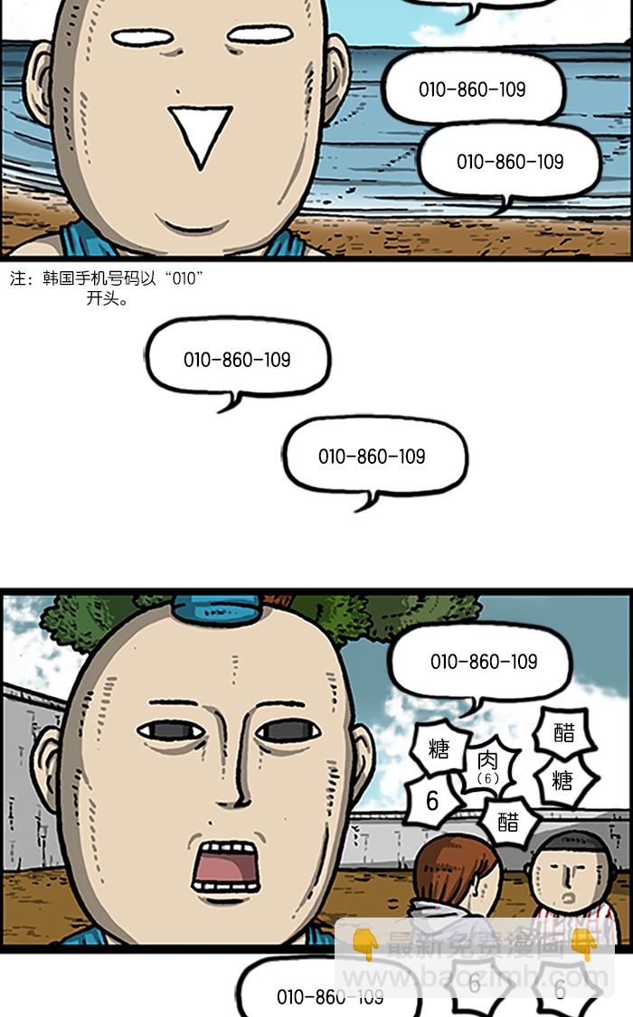 🍲最快更新的心灵的声音 [第986话] 背电话号码 第11页