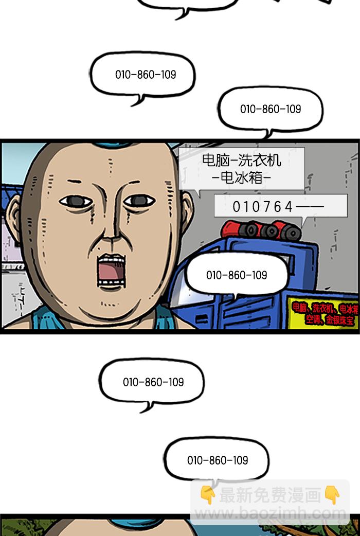 🍲最快更新的心灵的声音 [第986话] 背电话号码 第12页