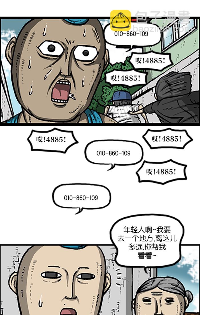 🍲最快更新的心灵的声音 [第986话] 背电话号码 第15页