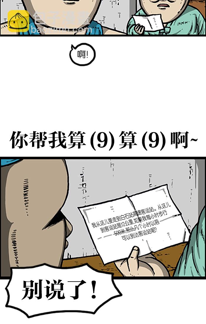 🍲最快更新的心灵的声音 [第986话] 背电话号码 第16页