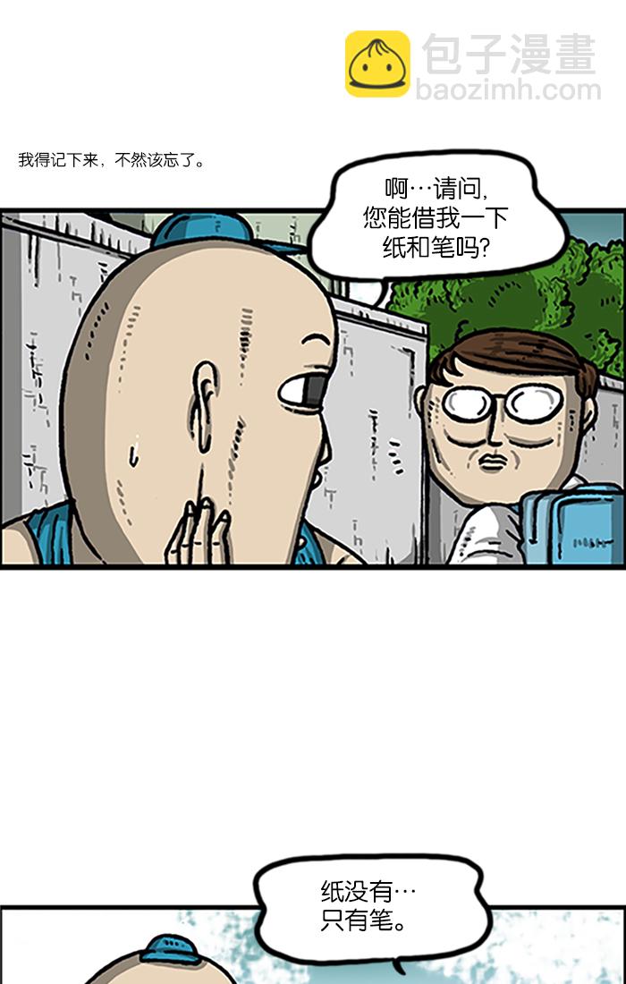 🍲最快更新的心灵的声音 [第986话] 背电话号码 第17页