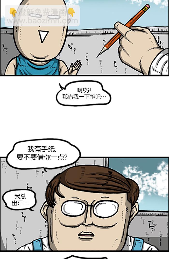 🍲最快更新的心灵的声音 [第986话] 背电话号码 第18页