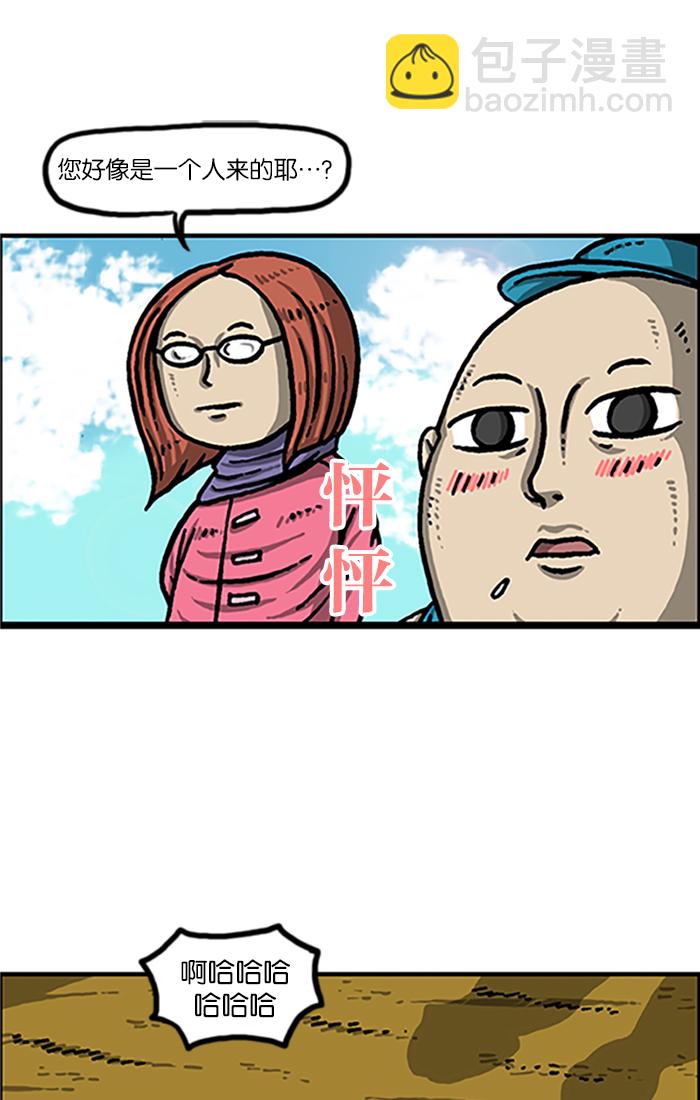 🍲最快更新的心灵的声音 [第986话] 背电话号码 第2页
