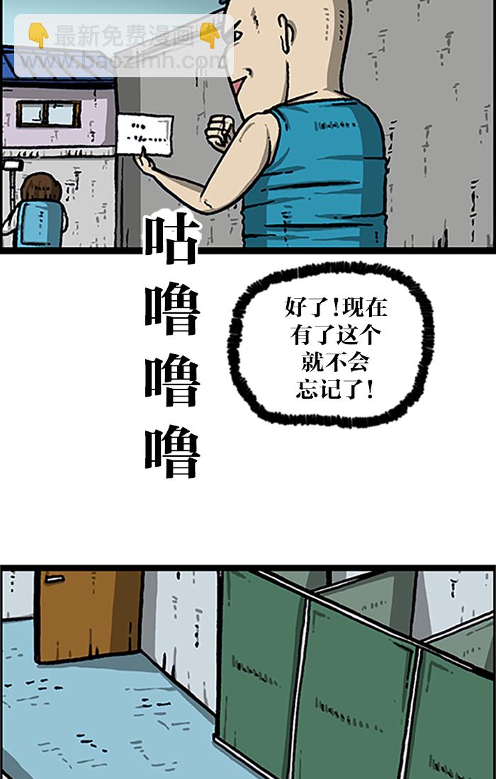 🍲最快更新的心灵的声音 [第986话] 背电话号码 第20页