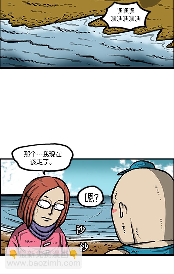 🍲最快更新的心灵的声音 [第986话] 背电话号码 第3页