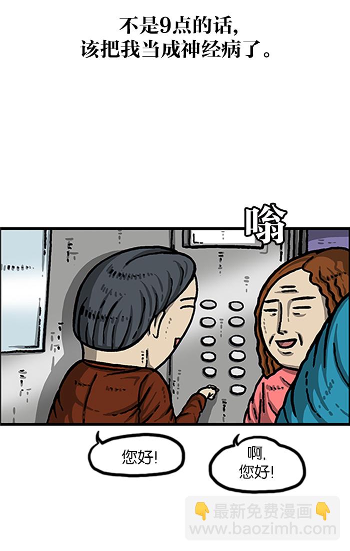 🍲最快更新的心灵的声音 [第986话] 背电话号码 第31页