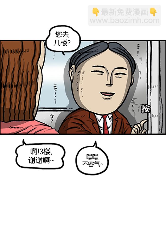 🍲最快更新的心灵的声音 [第986话] 背电话号码 第32页