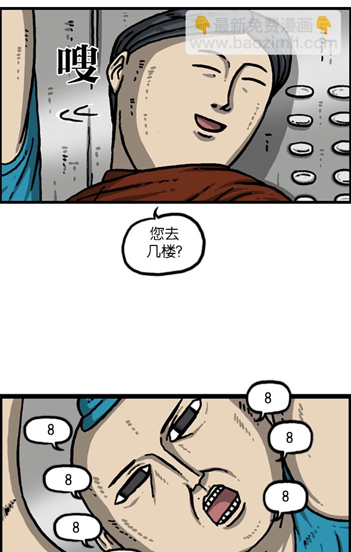 🍲最快更新的心灵的声音 [第986话] 背电话号码 第33页