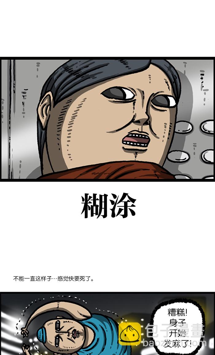 🍲最快更新的心灵的声音 [第986话] 背电话号码 第35页