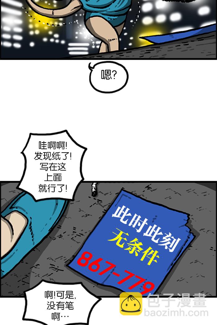 🍲最快更新的心灵的声音 [第986话] 背电话号码 第36页