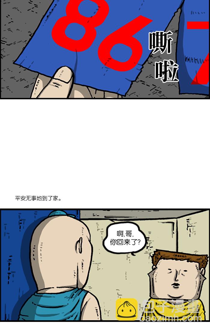 🍲最快更新的心灵的声音 [第986话] 背电话号码 第38页