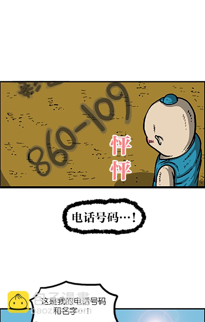 🍲最快更新的心灵的声音 [第986话] 背电话号码 第4页