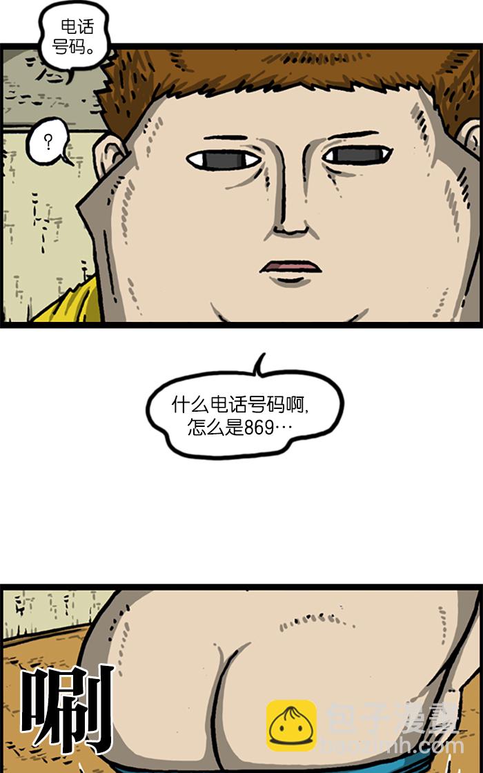 🍲最快更新的心灵的声音 [第986话] 背电话号码 第40页