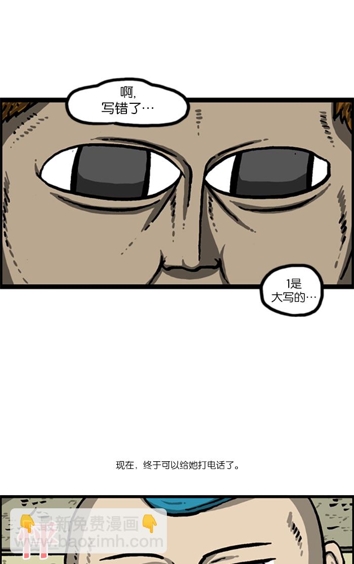 🍲最快更新的心灵的声音 [第986话] 背电话号码 第42页