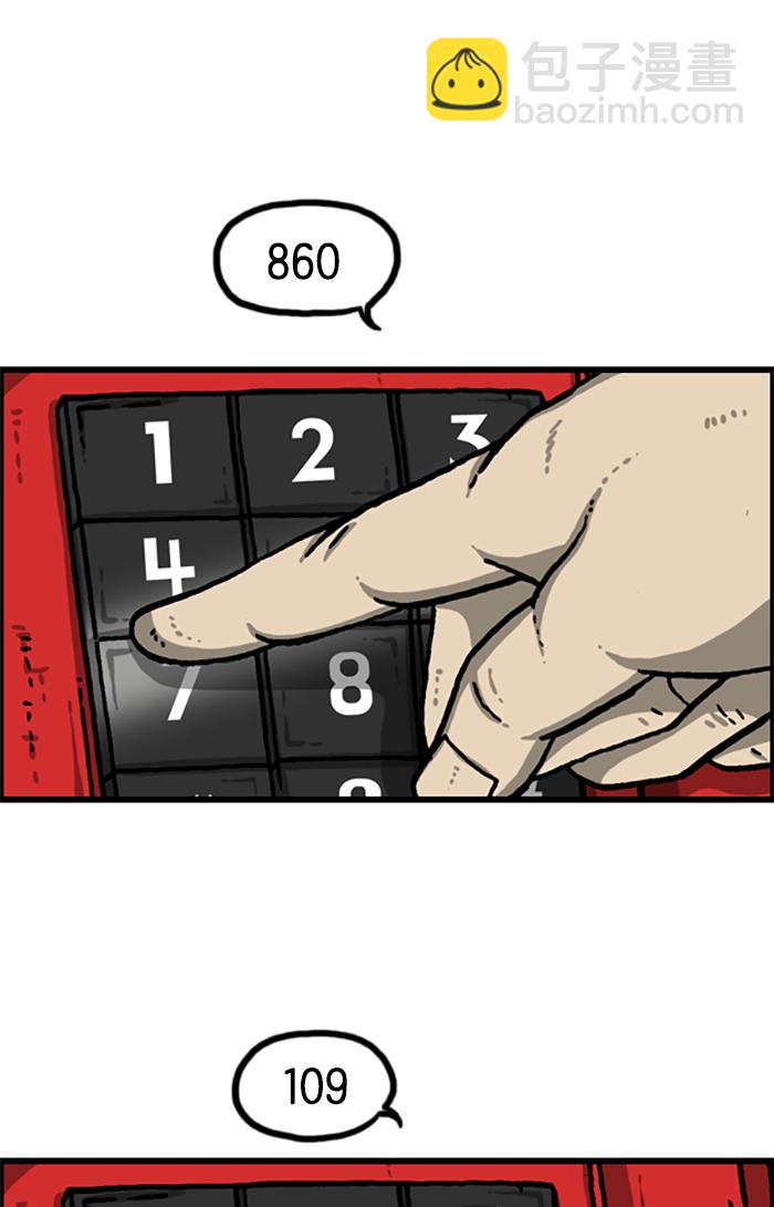 🍲最快更新的心灵的声音 [第986话] 背电话号码 第44页