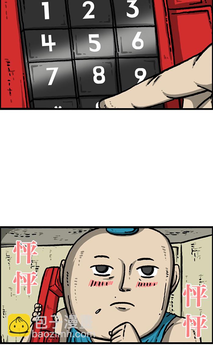 🍲最快更新的心灵的声音 [第986话] 背电话号码 第45页